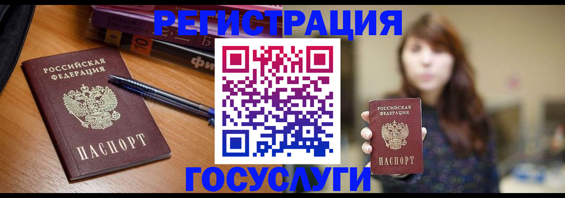 временная регистрация гарантия в Белоярске