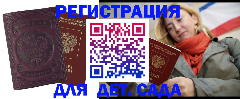 прописка гарантия в Белоярске