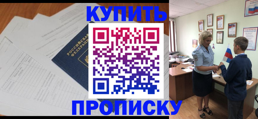 временная регистрация законно в Белоярске