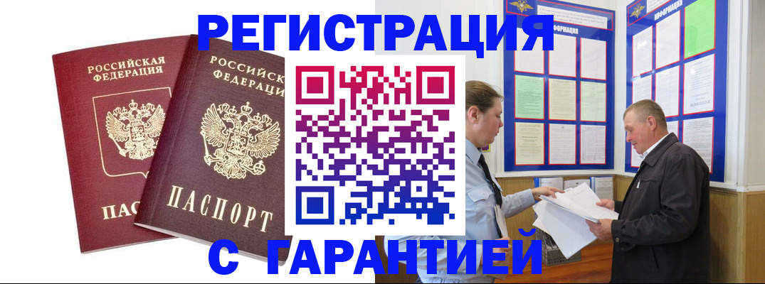 регистрация для дет. сада в Белоярске